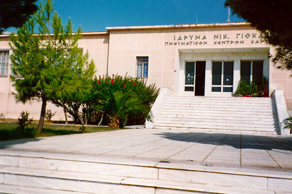 Η κύρια είσοδος του κτηρίου του Γιοκαλιού Πολιτιστικού Ιδρύματος που φιλοξενεί το Αρχαιολογικό Μουσείο Καρύστου.
