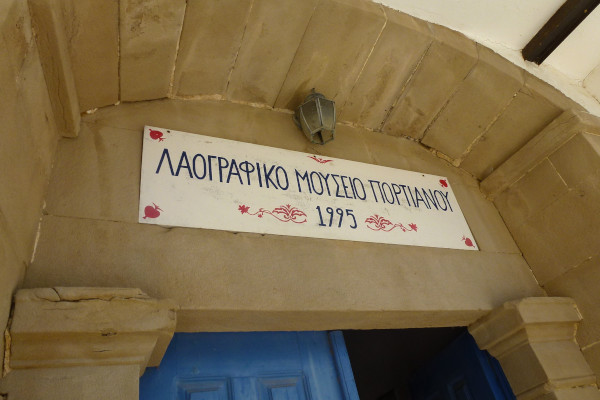 Η ταμπέλα πάνω από την κεντρική είσοδο στο Λαογραφικό Μουσείο Πορτιανού στη Λήμνο.
