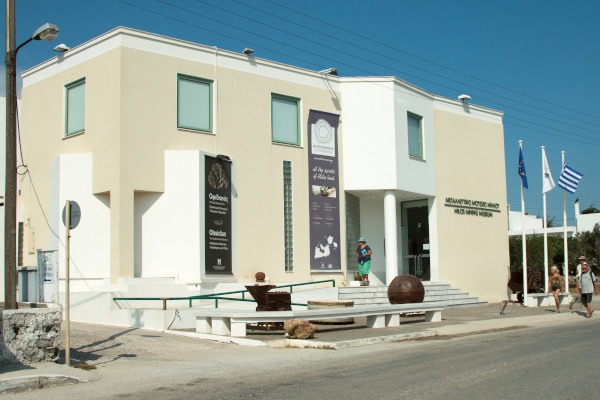 Η εξωτερική και η κύρια είσοδος του Μεταλλευτικού Μουσείου του Αδάμαντα στο νησί της Μήλου.