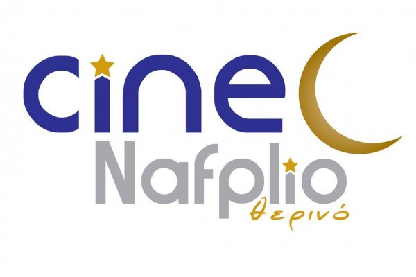 Το λογότυπο του Cine Nafplio θερινό με ατέρια και μία ημισέληνο. 