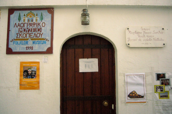 Η κύρια είσοδος και ενημερωτικές πινακίδες του Λαογραφικού Μουσείου Σκοπέλου.