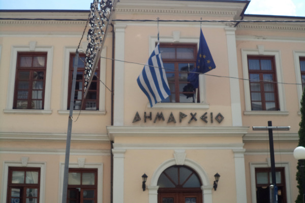 Φωτογραφία της μπροστινής πλευρά του Δημαρχείου Βέροιας με μια ελληνική και μια σημαία της ΕΕ.